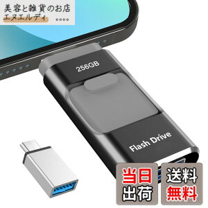 �y���������z256GB USB�������[�y��p�A�v���s�v�zphone�pUSB������phone�ʐ^�f�[�^ �ۑ� �O�t���X�g���[�W ���� ��e�� �t���b�V���h���C�uiOS/Android/PC/Mac�ɑΉ� �^�C�vc �O�t��usb�������[ �ʐ^�E