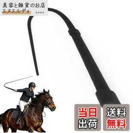 【送料無料】乗馬鞭 レザー 鞭 乗馬用 おしゃれゴム製の馬の鞭、長さの柔らかくて強い屋外の護身用の鞭、ダイヤモンドハンドルの馬術の馬の鞭の作物、多機能 馬の訓練や乗馬のための乗馬用アクセサリー 乗馬用品 色：黒は短いです