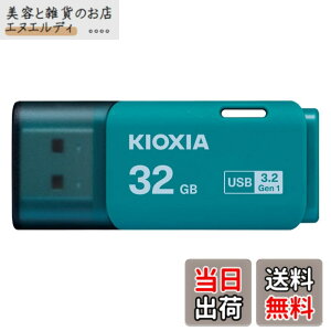 �y���������zKIOXIA(�L�I�N�V�A)�y���{���zUSB�t���b�V�������� �����T�|�[�g���K�i �F�F���C�g�u���[�A�T�C�Y�F32GB