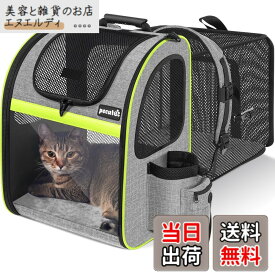 【送料無料】ペキュート[Pecute] ペットキャリーバッグ リュック 拡張可能 猫 犬 小動物用 ドライブ/旅行/通院/災害避難に最適 色：グレー、サイズ：34L x 27W x 45H cm