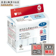 【送料無料】プラスハート 介護ティッシュ からだふきぬれタオル 色：白、サイズ：大判サイズ