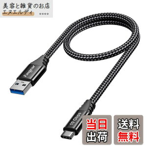 �y���������zFasgear USB�^�C�vC�P�[�u��50cm�F �Z��USB A to C 3.2 Gen 2�R�[�h�ґg - 10Gbps�A���h���C�h�I�[�g�^�C�vC�f�[�^�P�[�u�� - 3A�}���[�d�Ή�iPad Pro�p�O�t��SSD X-box�V���[�Y�R���g���[�� �F�F