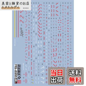 �y���������z�u��!! HG RG EG MG MGSD PG RE HiRM ���{�b�g MS �f�B�e�[���A�b�v�p���]�ʎ��f�J�[�� (MG 1/100 �i���e�B�u C�����p) [���s�A���i] �F�FMG 1/100 �i���e�B�u C�����p�A�T�C�Y�F���{�b�g MS �f