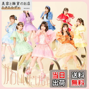 �y���������z���킢���������Ⴞ�߂ł��� (�ʏ��) - CUTIE STREET �F�F�J���[�o���G�[�V�����Ȃ�