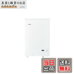 �y���������z�n�C�A�[��(Haier) �Ⓚ�� 100L ��54.5cm ��J�� �}�Ⓚ ���⎮ �Z�J���h�Ⓚ�� �L���X�^�[�t�� �ȃG�l �É� �z���C�g JF-HSC10A(W) �F�F�z���C�g�A�T�C�Y�F100L