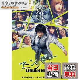 【送料無料】映画『アンダーニンジャ』DVD通常版