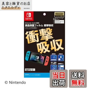 �y���������z�y�C�V�����C�Z���X���i�zNintendo Switch��p�t���ی�t�B���� �Ռ��z���i2024�N8�����{�����j �F�F�s���A�T�C�Y�F6.2�C���`