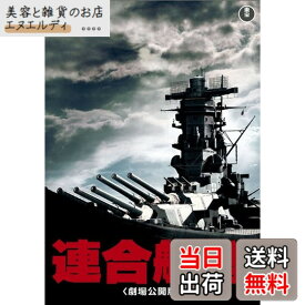 【送料無料】連合艦隊(劇場公開版) [東宝DVD名作セレクション]