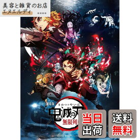 【送料無料】劇場版「鬼滅の刃」無限列車編(通常版) [DVD]