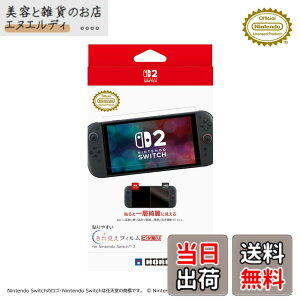�y���������z�y�C�V�����C�Z���X���i�z�\��₷���R�ۃt�B�����g�s�^�\�� for Nintendo Switch�yNintendo Switch�Ή��z-Variation P �F�F���ꌩ��