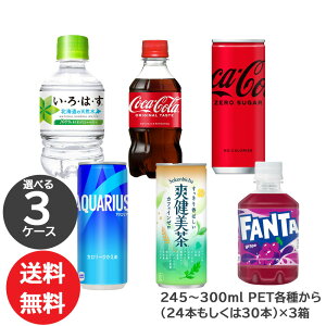 ǂIׂ3Zbg 280mlPETi×24{ 30{ EÉE kC̓VR 285ml RJER[ [ 300ml ANGAX RJER[iȊO s yDz( BE