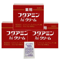 （3個セット） 薬用フタアミンhiクリーム 130g ムサシノ製薬 さらに 3gのサンプル1個付き 保湿 お肌 しっ…