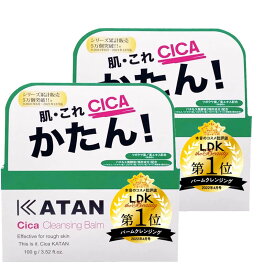 (2個セット)KATAN Cica カタン シカ クレンジングバーム 100g メイク落とし 洗顔 正規品 (ゆうパケットパフ送料無料)