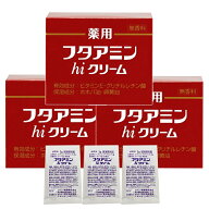 （3個セット） 薬用フタアミンhiクリーム 130g ムサシノ製薬 さらに 3gのサンプル3個付き 保湿 お肌 しっ…