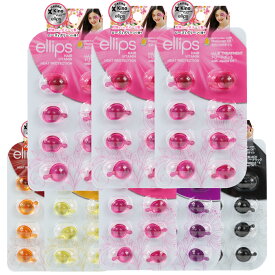 （3セット同種類）エリップス シート（8粒入り）ヘアビタミン トリートメント(クリックポスト送料無料)（パープル ピンク イエロー ブラウン ブラック） 正規品