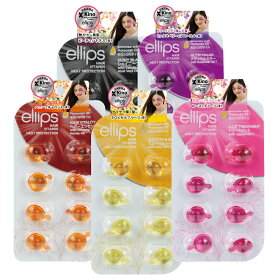 エリップス 選べるシート（8粒入り）ヘアビタミン トリートメント（パープル ピンク イエロー ブラウン ブラック） (定形外送料無料) 正規品