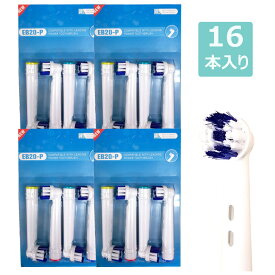 ブラウン オーラルB EB20 パーフェクトクリーン 対応 互換 電動歯ブラシ用 替えブラシ 4本セット Braun oral b オーラルb 交換 (4セット合計16本) 【M】　（ゆうパケット送料無料)