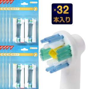 /当店全商品P5倍!マラソン期間中!要エントリー/ブラウン オーラルB ステインケア ホワイトニングブラシ EB18 対応 互換 替えブラシ 電動歯ブラシ用 4本セット Braun oral b オーラルb 交換 (8セ