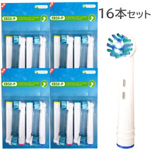 ブラウン オーラルB マルチアクションブラシ EB50 対応 互換 電動歯ブラシ用 替えブラシ 4本セット Braun oral b オーラルb 交換 (4セット合計16本) 【W】 (ゆうパケット送料無料)