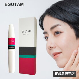 エグータム まつ毛美容液 2ml アルマダ EGUTAM まつげ 正規品 アイラッシュ (クリックポスト送料無料)