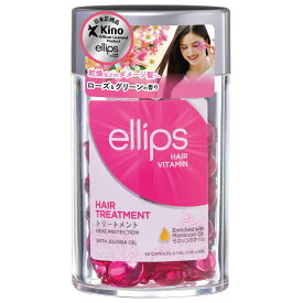 エリップス ヘアビタミン トリートメント 50粒 ellips 選べる各種【パープル ピンク イエロー ブラウン ブラック】正規品 (送料無料)