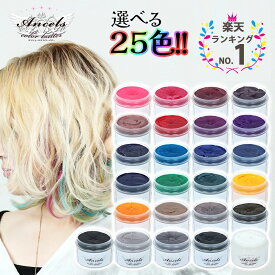 (2点以上購入で200円OFFクーポン配布) エンシェールズ カラーバター 200g 選べる26色 ヘアカラー トリートメント メーカー公認 正規販売店 ヘアマニキュア (送料無料) (asr)