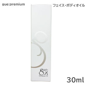 ギュープレミアム オイル 30ml マッサージ 顔用 全身用 ボディケア サロン専売品 gue シリーズ トリプルガンマリノレン酸 天然美容オイル 人気 無香料 無着色 無鉱物油 発酵オイル 全身に使えるオイル 筋肉から肌柔らか 肌弾力 加齢による肌の悩み (送料無料) (asr)