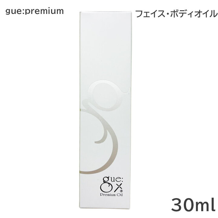 楽天市場】ギュープレミアム オイル 30ml マッサージ 顔用 全身用 