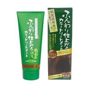 白髪染め ふんわり仕上がる ヘアカラートリートメント200g (定形外送料無料さらにケープ 手袋プレゼント) 利尻昆布エキス配合 髪と頭皮にやさしい ブラック ブラウン ダークブラウン の選べる3種類 ノンジアミン 部分染め 敏感肌に (ss202312)