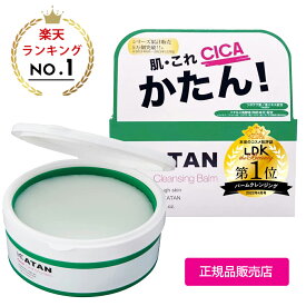 KATAN Cica カタン シカ クレンジングバーム 100g メイク落とし 洗顔 正規品 (ゆうパケットパフ送料無料)