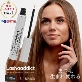 ラッシュアディクト アイラッシュ コンディショニング セラム 5ml まつ毛美容液 正規品 国内 マスカラ まつげ美容液 Lashaddict 睫毛 あす楽 製造番号 シリアルナンバー QR付 (送料無料)