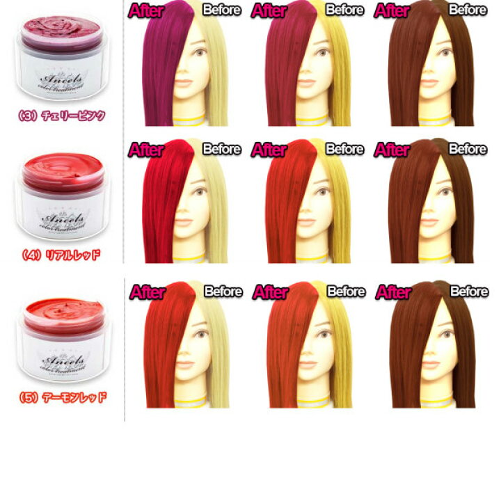 楽天市場 エンシェールズ カラーバター 0g 選べる7色 Part02 送料無料 ヘアカラー トリートメント ヘアマニキュア ヘアケア クリップジョイント マニキュア インナーカラー ダメージヘア ブリーチヘアー ビューティーブリッジ