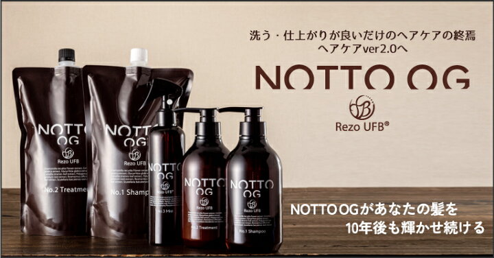 楽天市場】NOTTO OG NO.2 トリートメント （詰替え）1000g 