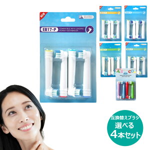 /XSiP5{!X[p[SALEԒIvGg[/uE I[B Iׂe ݊ ւuV 4{Zbg EB17 EB18 EB20 EB25 EB50 EB10 Ή tLV\tg duVp Braun oral b I[b