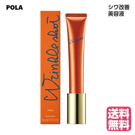 楽天市場 美容液 ブランドポーラ スキンケア 美容 コスメ 香水 の通販