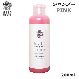 アレスカラー ピンク シャンプー 200ml (送料無料)