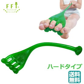 FrogHand(フロッグハンド) ハードタイプ 簡単足裏トレーニング (グリーン) メーカー公認 正規品販売店(クリックポスト送料無料) (HK発)