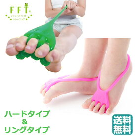 /当店全商品P5倍!スーパーSALE期間中！要エントリー/(セット)FrogHand(フロッグハンド)ハードタイプ ＆ リングタイプ メーカー公認 正規品販売店（送料無料）