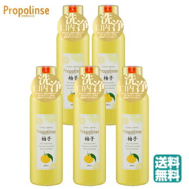 (5本セット)プロポリンス 柚子 600ml マウスウォッシュ 口臭ケア 口臭対策 息クリア 口内洗浄液 口臭予防 メーカー公認 正規品販売店 (送料無料) あすつく