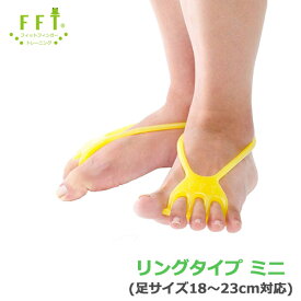 (黄色)FrogHand (フロッグハンド) リングタイプミニ 足の小さい女性 子ども用 トレーニングチューブ メーカー公認 正規品販売店(ゆうパケット送料無料)