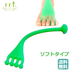 /当店全商品P5倍!スーパーSALE期間中！要エントリー/FrogHand(フロッグハンド) ソフトタイプ 簡単足裏トレーニング メーカー公認 正規品販売店 (クリックポスト送料無料)