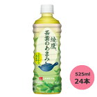 綾鷹 茶葉のあまみ 525mlPET×24本 コカ・コーラ直送商品以外と 同梱不可 【D】【サイズE】