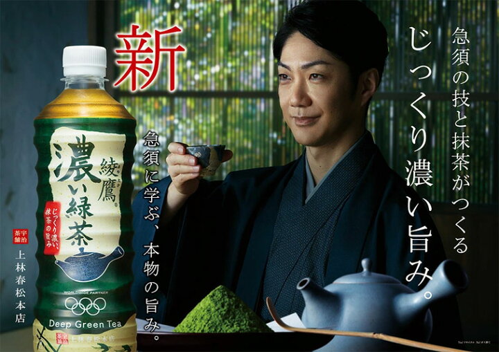楽天市場】綾鷹 濃い緑茶 525mlPET×24本 コカ・コーラ直送商品以外と 同梱不可 【D】【サイズE】 : ビューティーブリッジ 楽天市場】綾鷹 濃い緑茶 525mlPET×24本 コカ・コーラ直送商品以外と 同梱不可 【D】【サイズE】 : ビューティーブリッジ