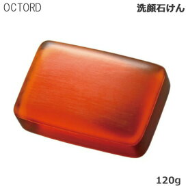 オクタード EX サボン RH 120g メイコー化粧品 (SRB)