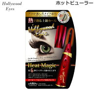 ハリウッドアイズ ホット アイラッシュカーラー アイメイク マツエク 時短 コンパクト ビューラー まつげ…
