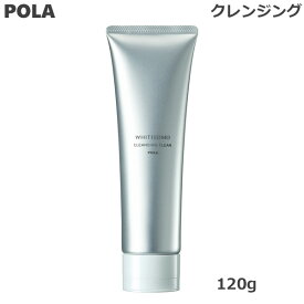 ポーラ POLA ホワイティシモ 薬用クレンジングクリア 120g メイク落とし (送料無料) あす楽