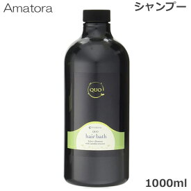 楽天市場 アマトラ クゥオ シャンプー 1000mlの通販