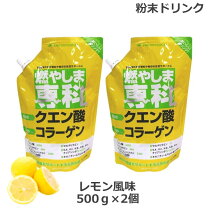 楽天市場】燃やしま専科 500g（形状（サプリメント）粉末）の通販 