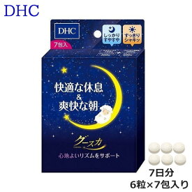 楽天市場 サプリメント グースカの通販