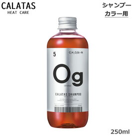 カラタス CALTAS HEATCARE シャンプー Og オレンジ 250ml(レターパックプラス送料無料) ヒートケア (HK発)